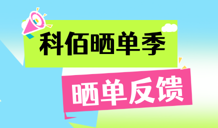 币游国际晒单季，轻松赢好礼